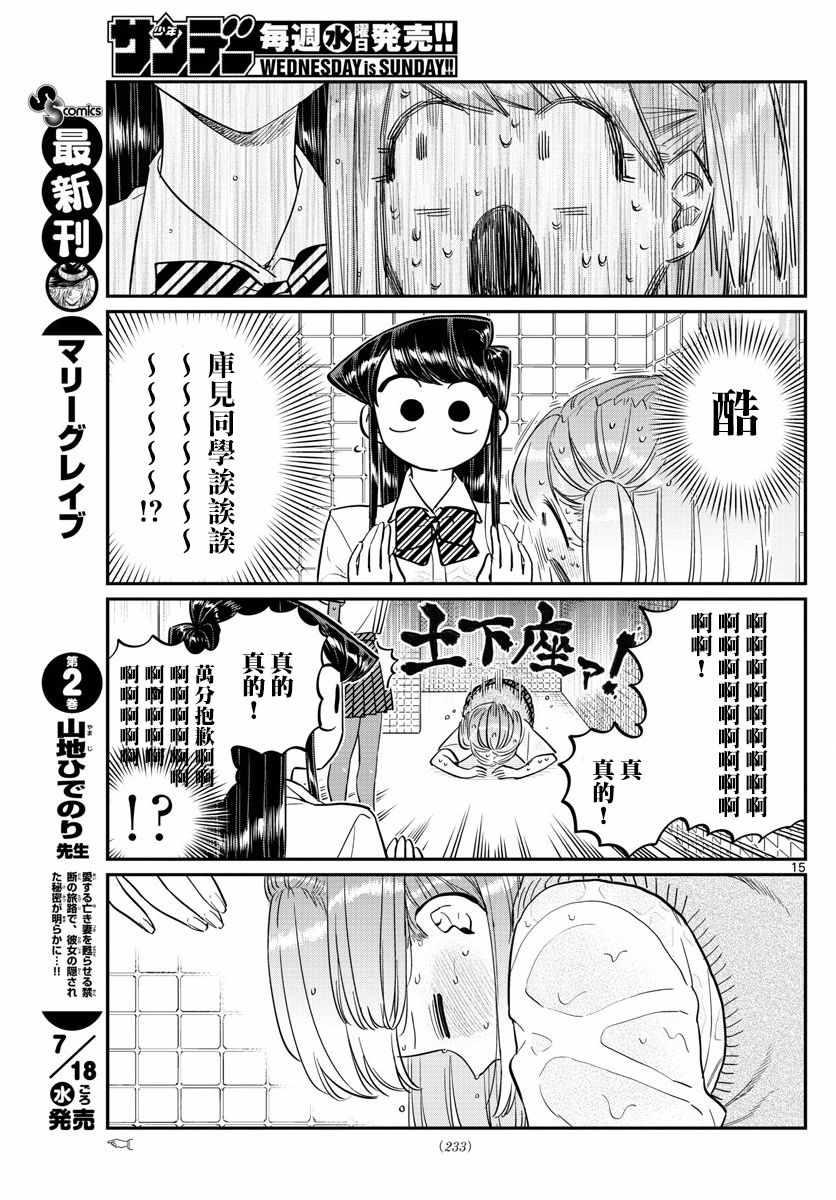 第151话 是汗。8