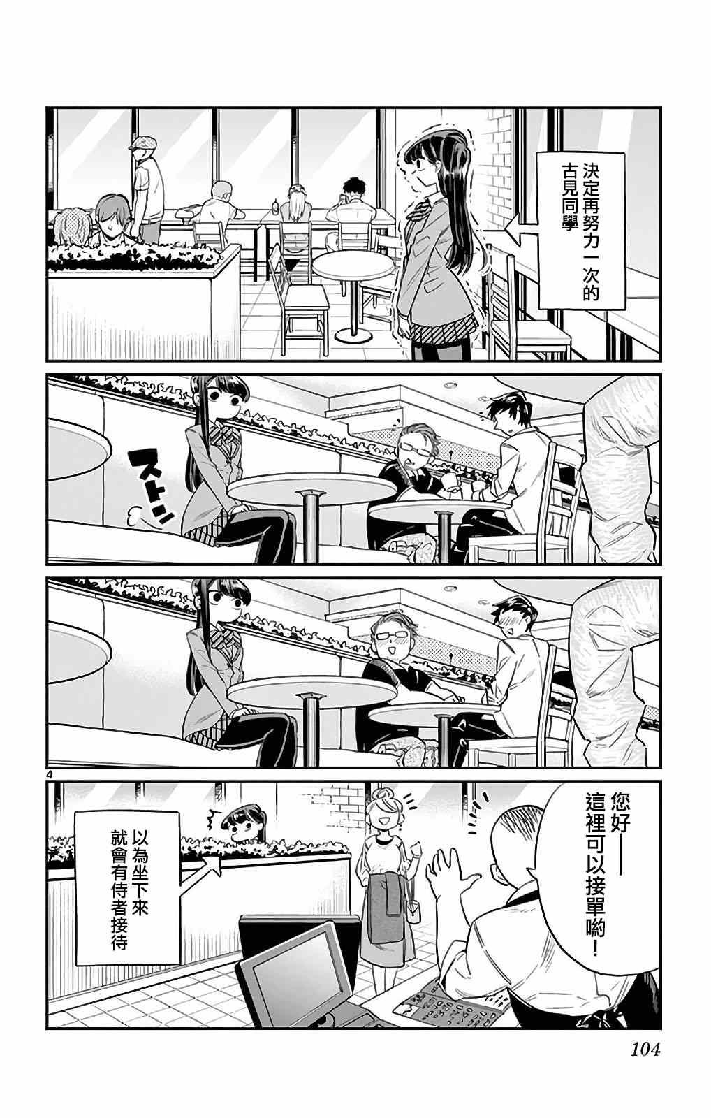 第13话 初次跑腿3