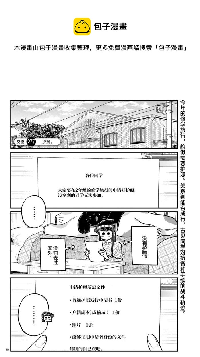 第277话0