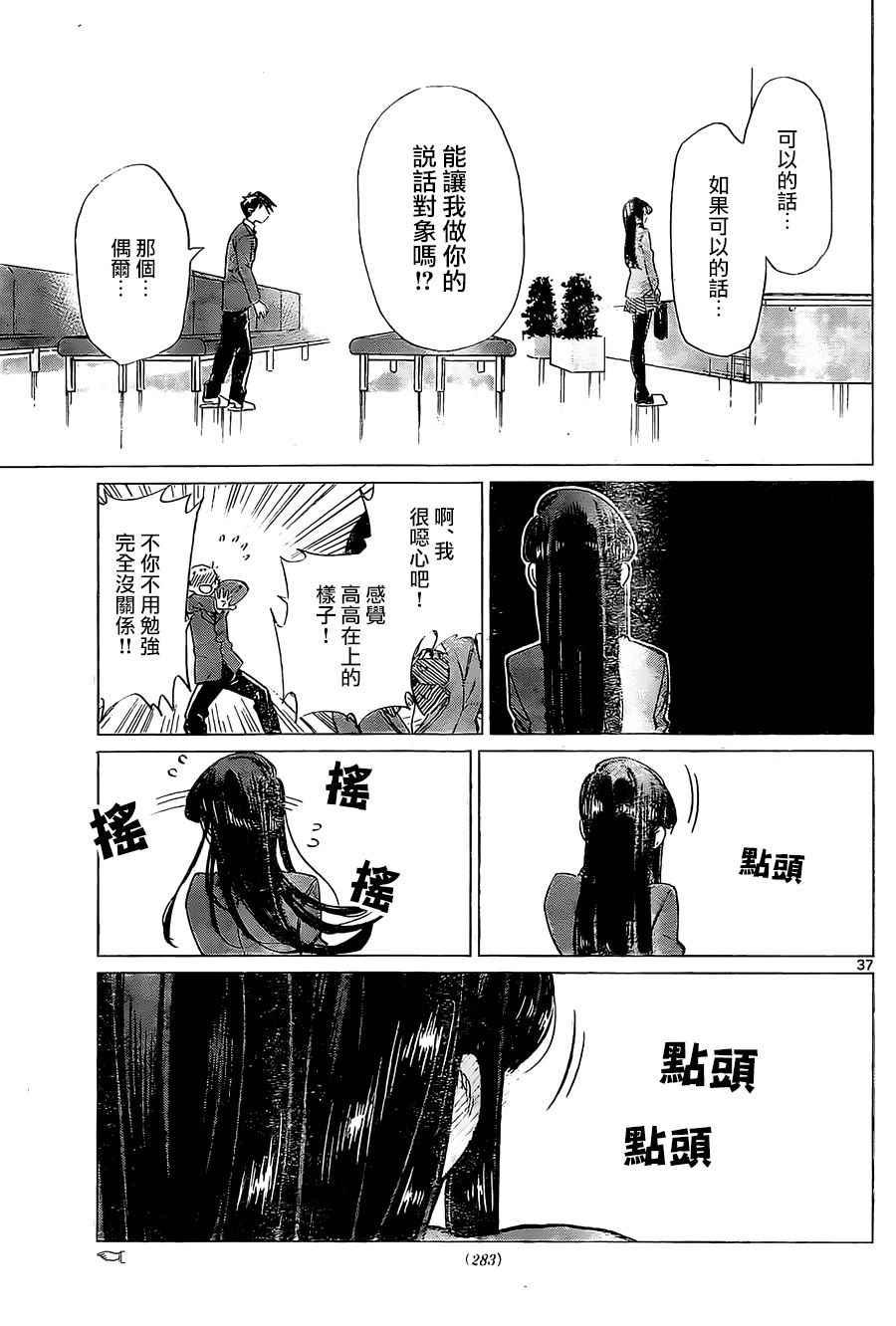 短篇38