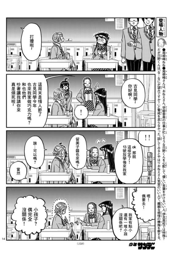第298话 学校13