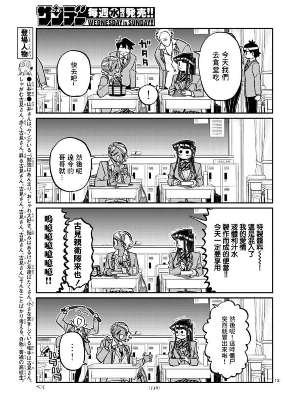第298话 学校12