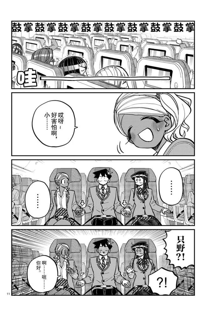 第278话10