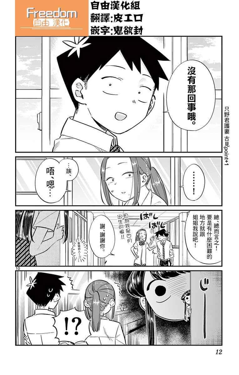 第58话 稍微有点苦涩的心情。13