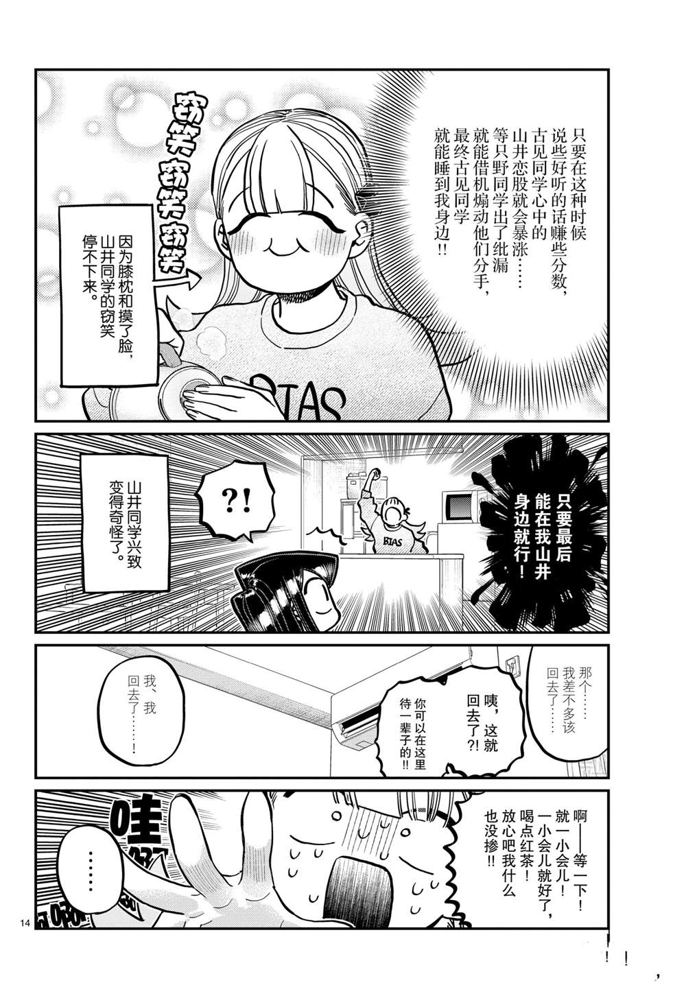 第312话13