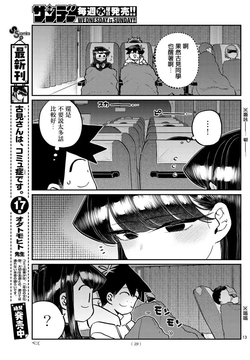 第260话12
