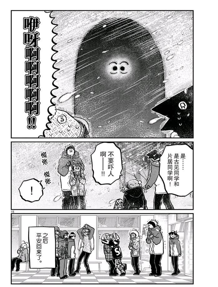 第262话14