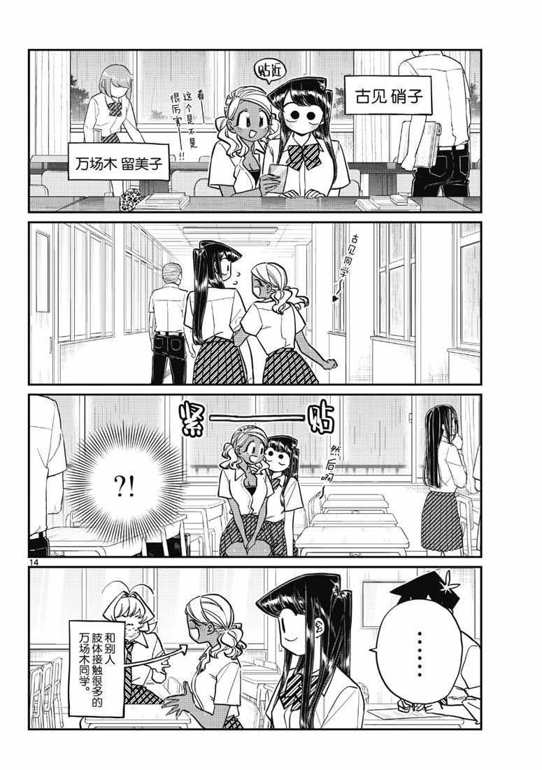 第216话13