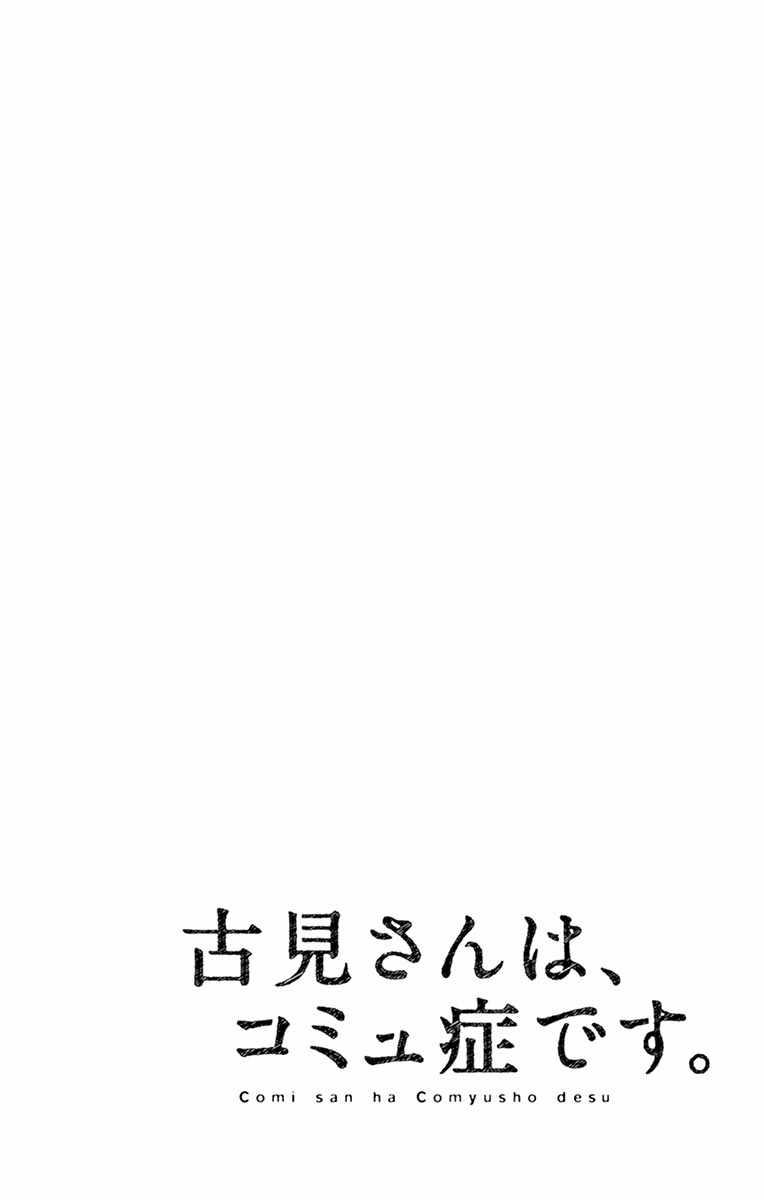 第96话 是去买晚饭的食材。0