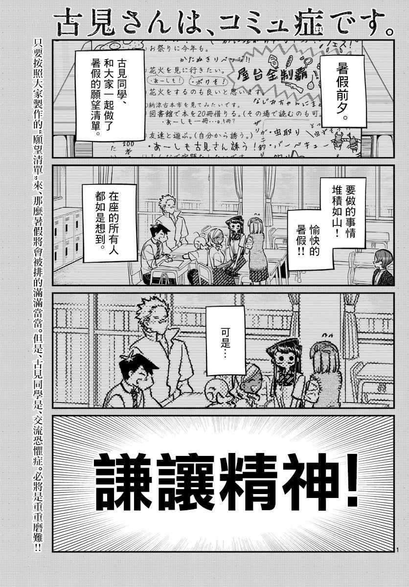 第162话 是邀请。0