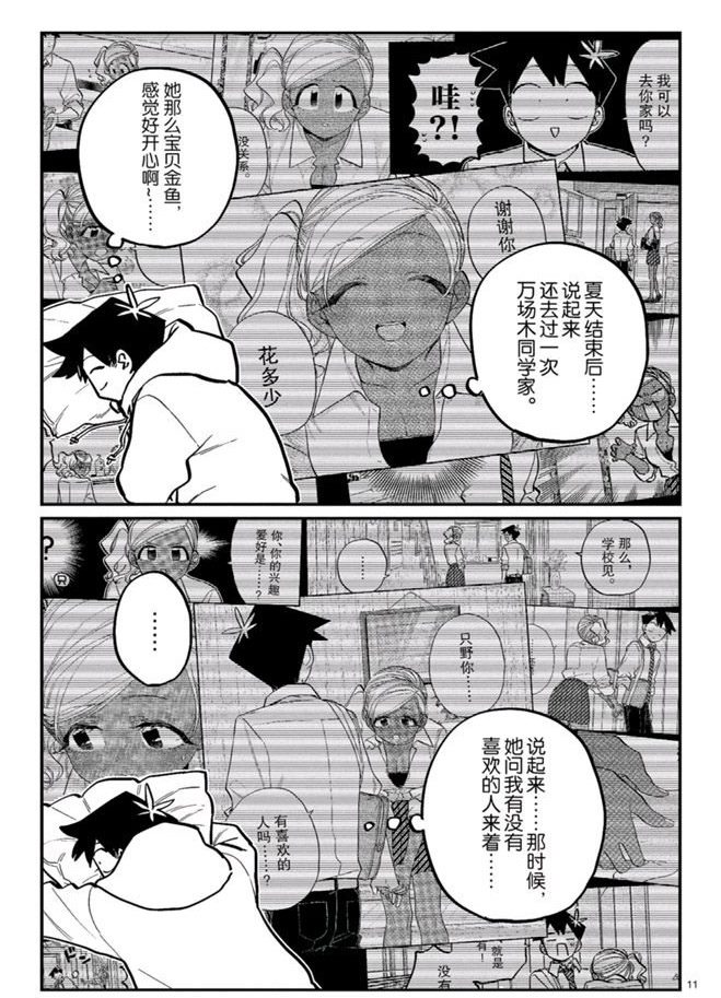 第269话10