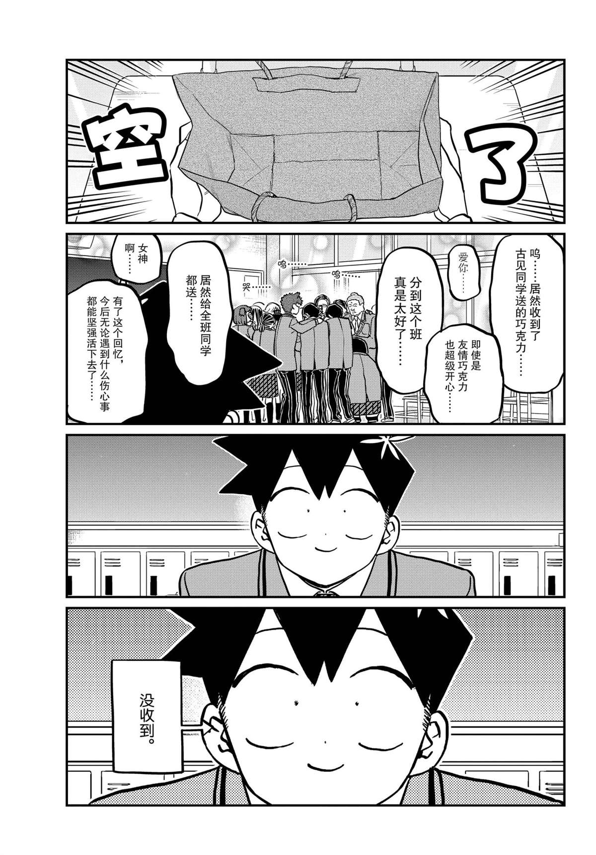 第299话6