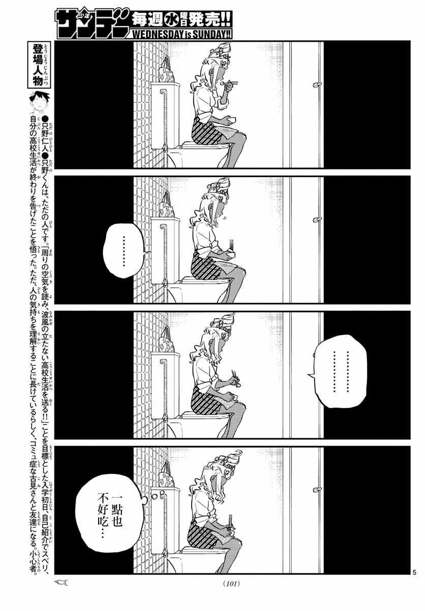 第132话 我也一样5