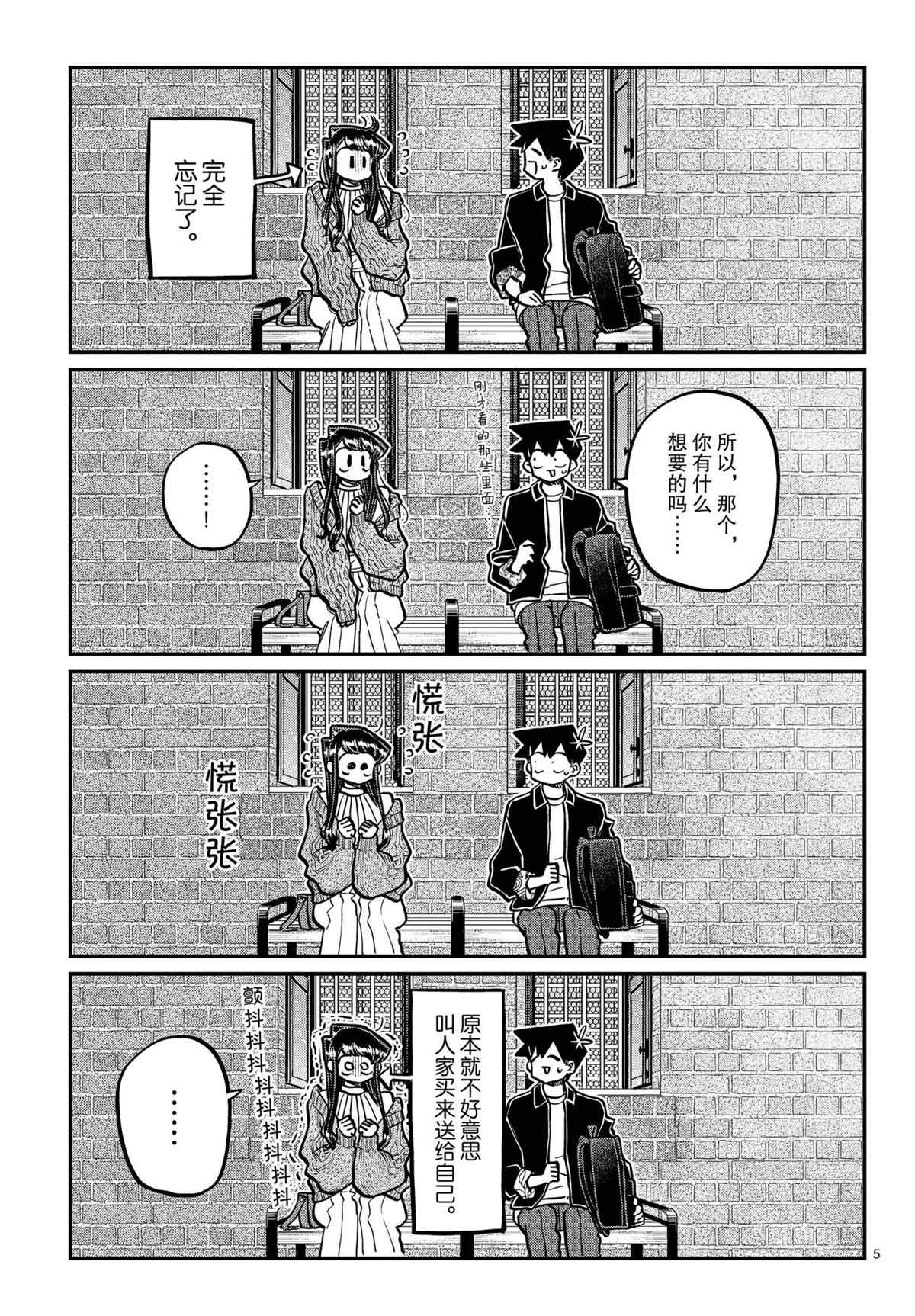 第320话4