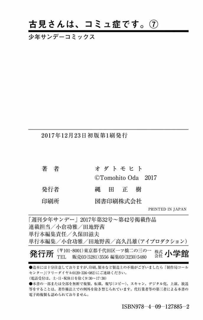 第99话 是感冒。21