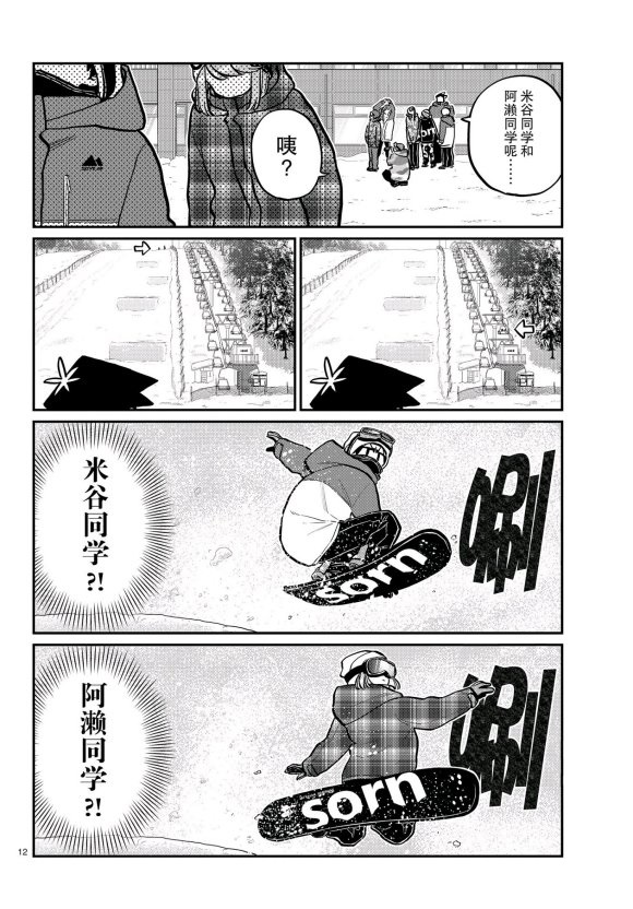 第261话11