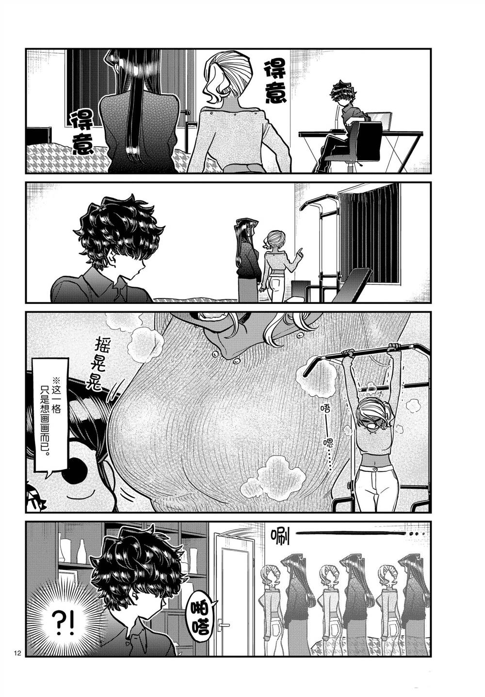 第313话11
