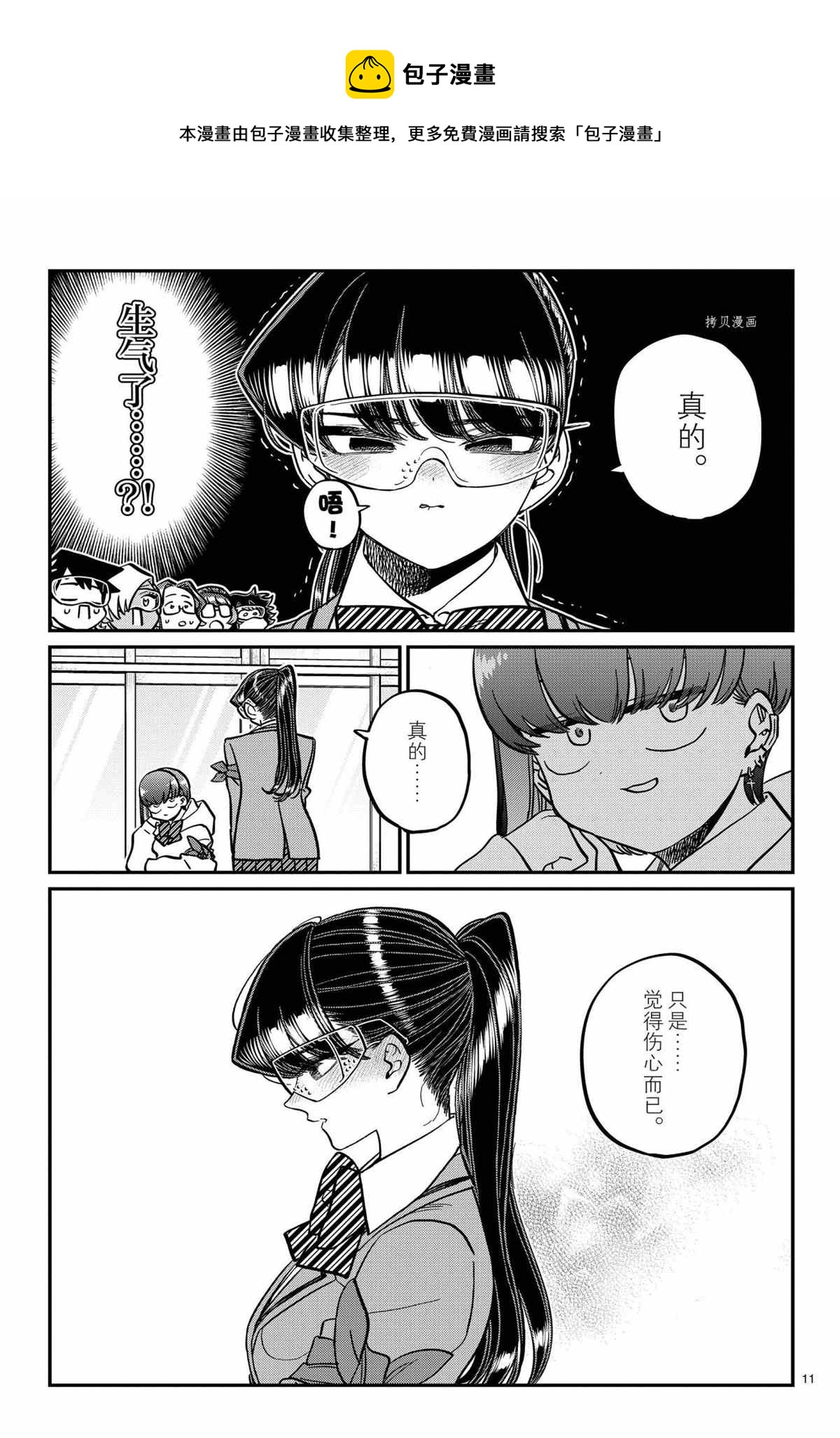 第332话10