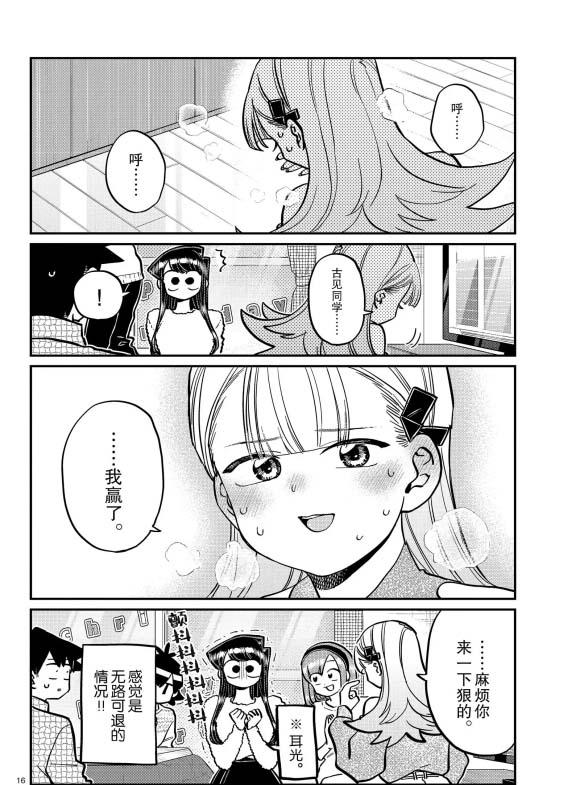 第270话15