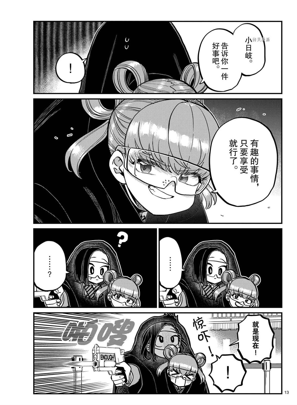 第334话12