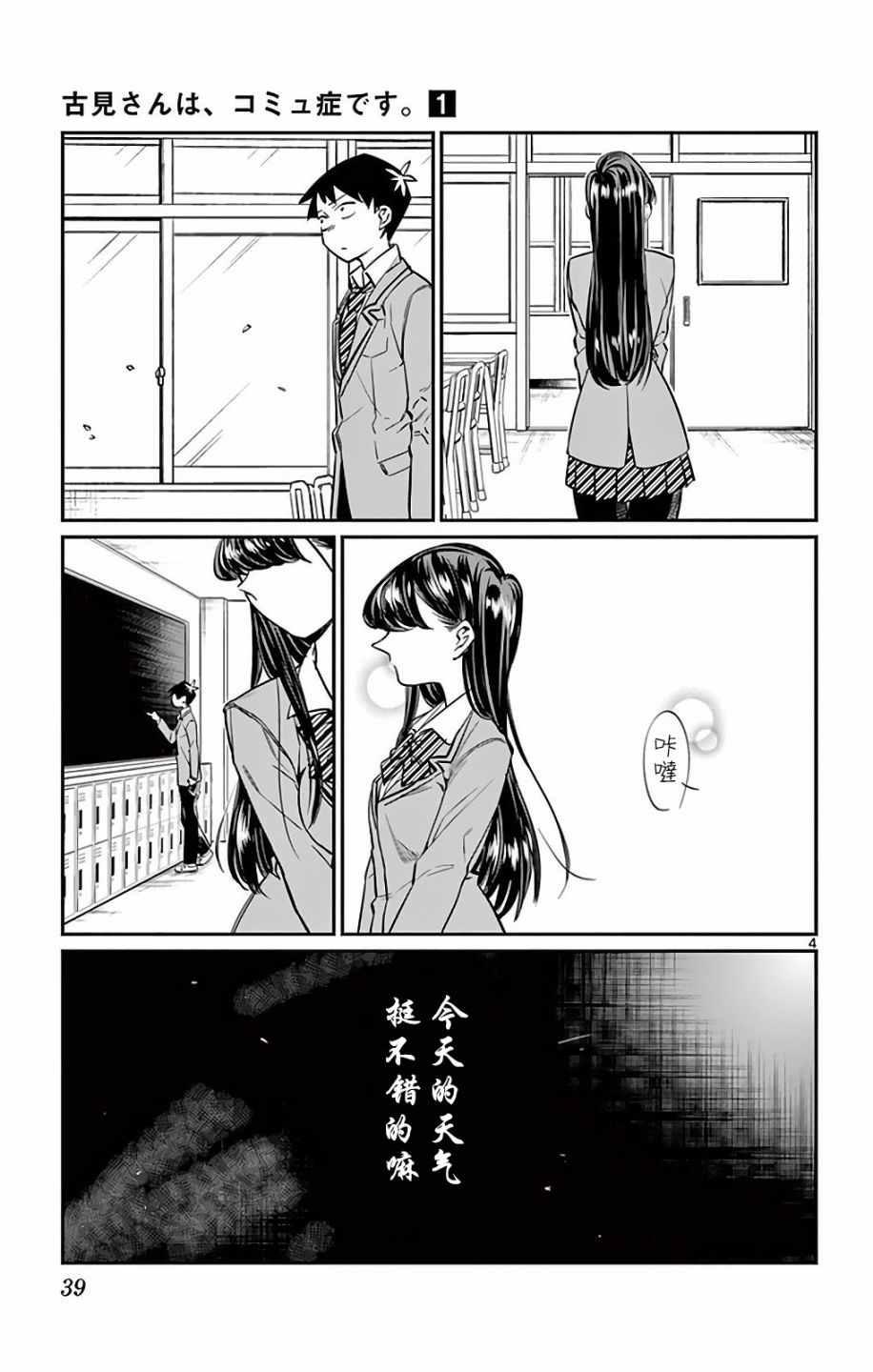 第6话 我想要道歉3