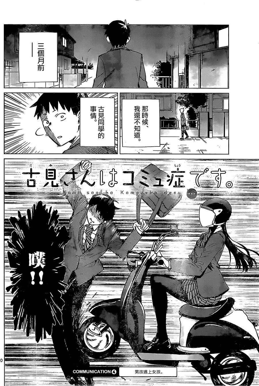 短篇21