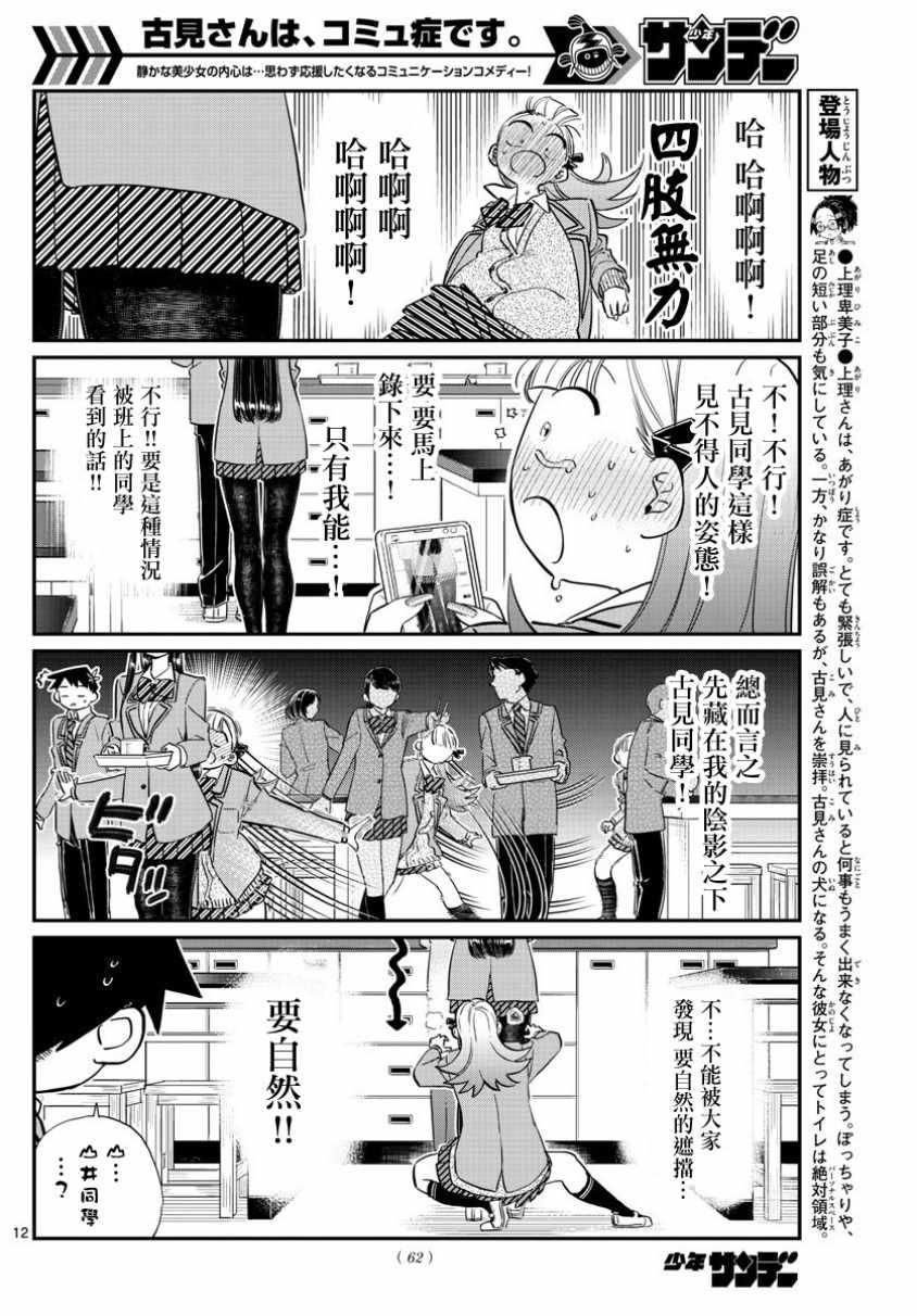 第120话 是跳线2