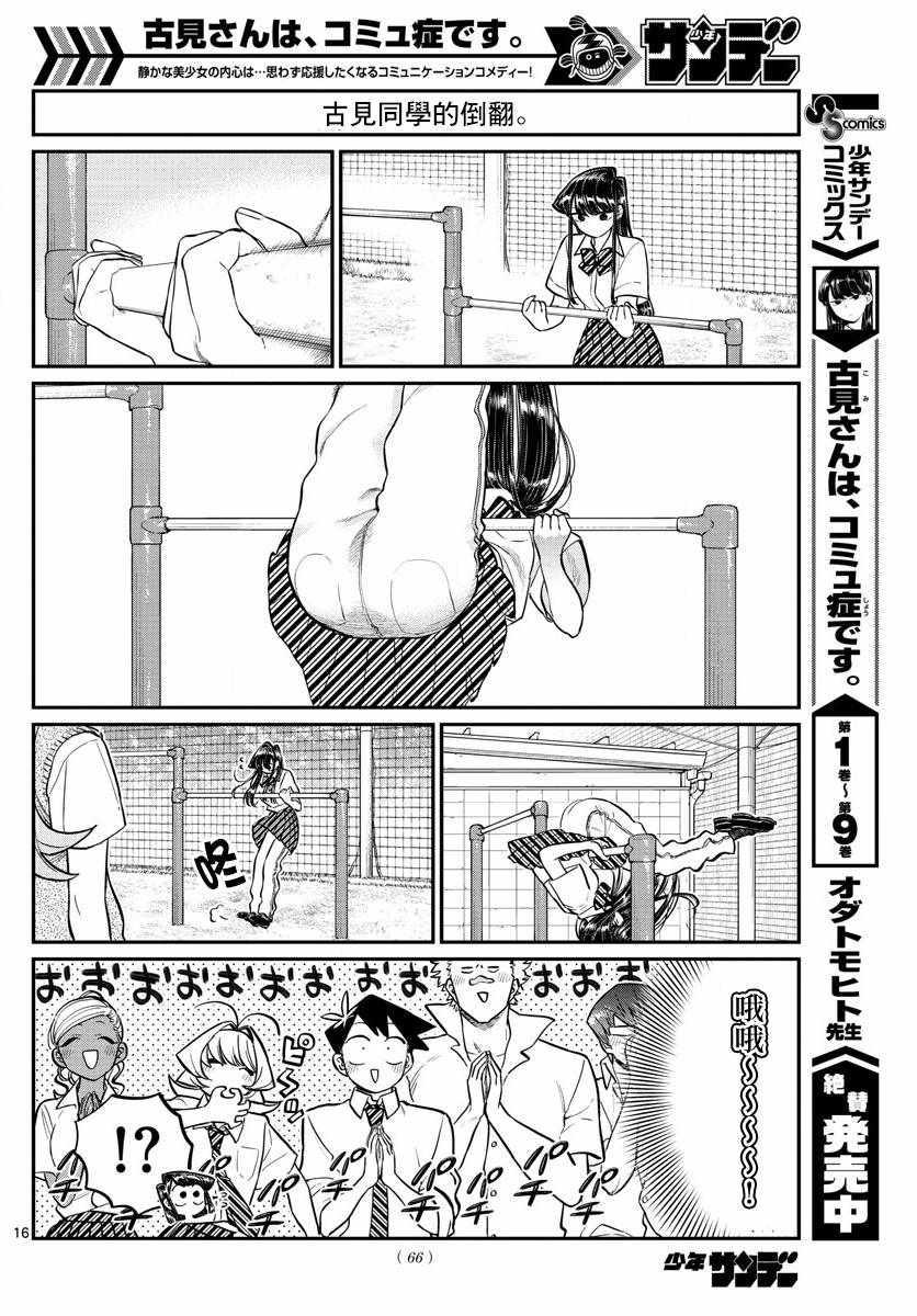 第157话 是翻倒4