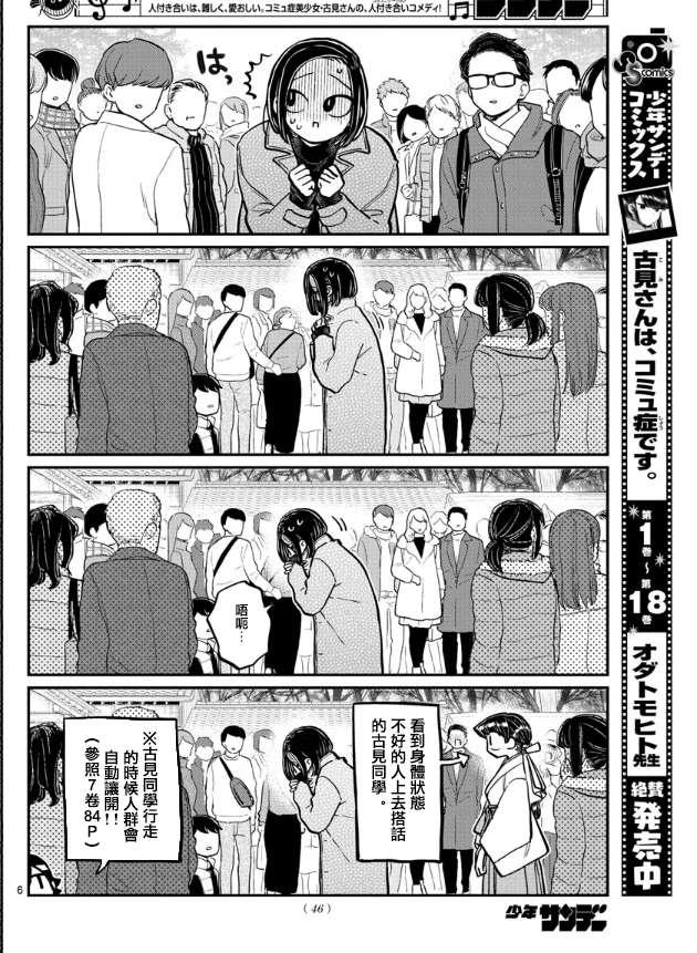 第275话 家里蹲5