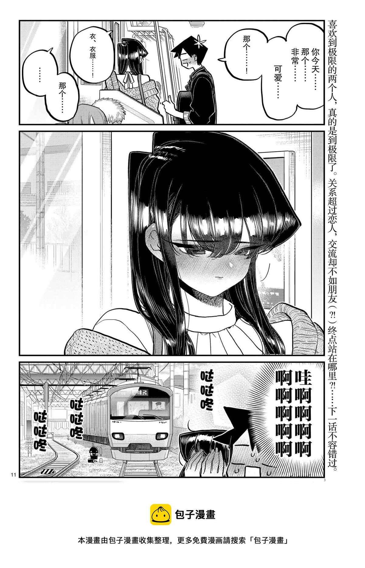 第319话10