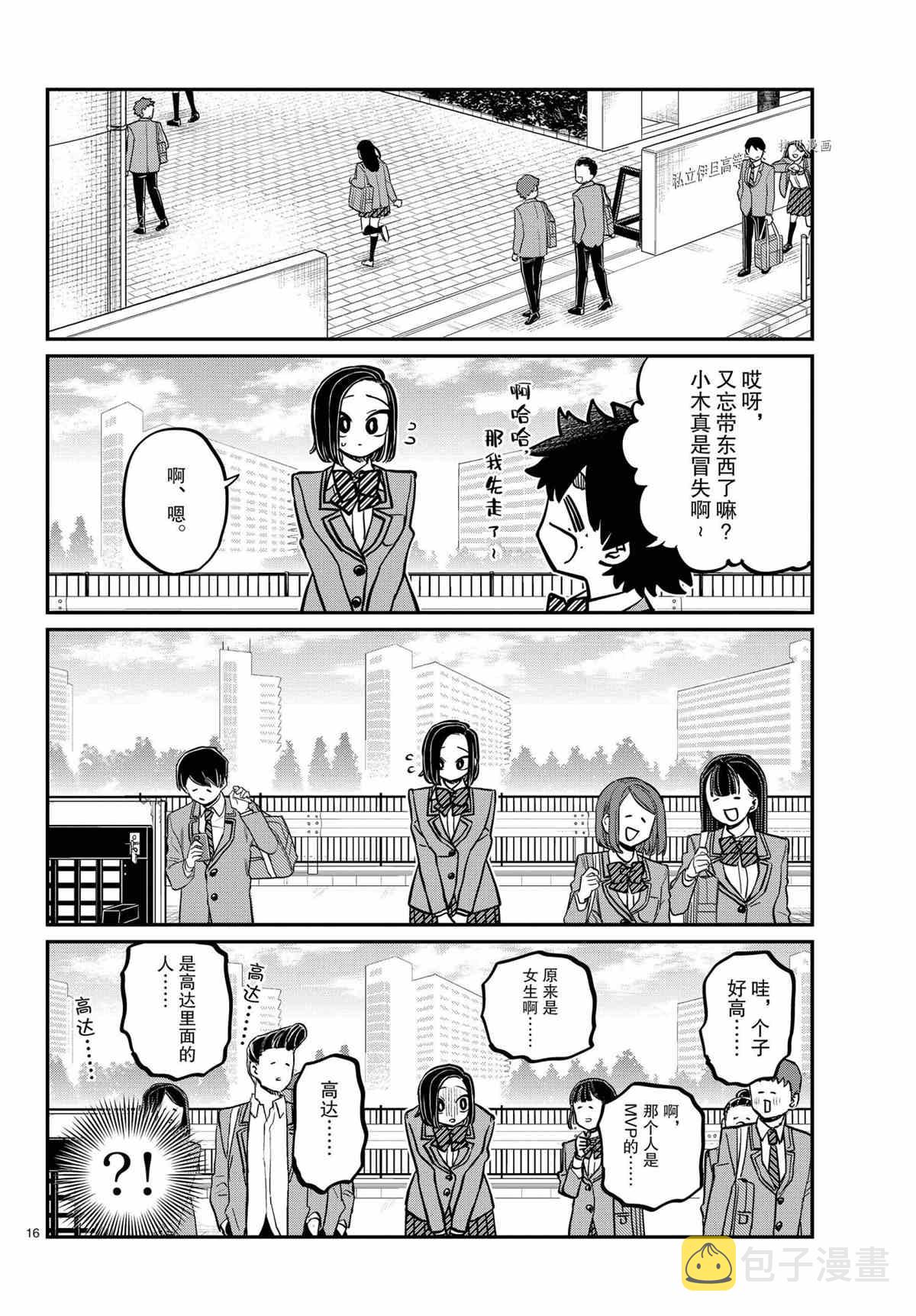 第335话15