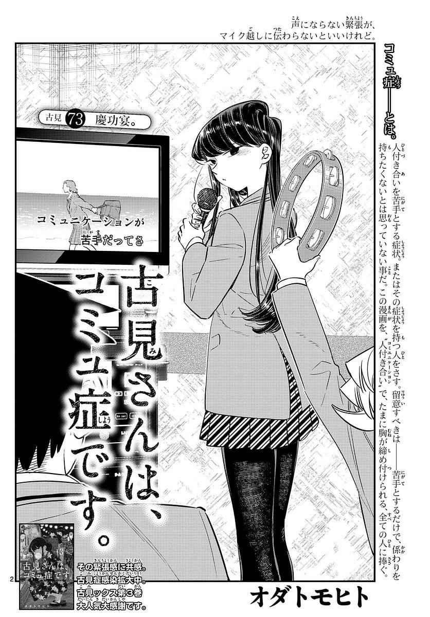 第73话 庆功宴0