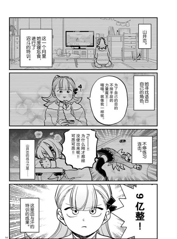 第270话13