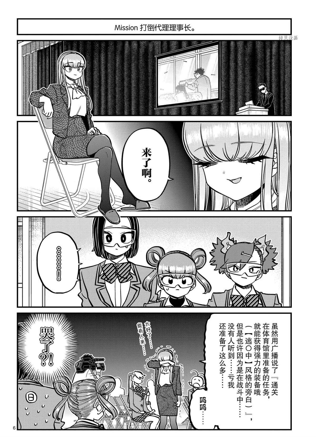 第334话5