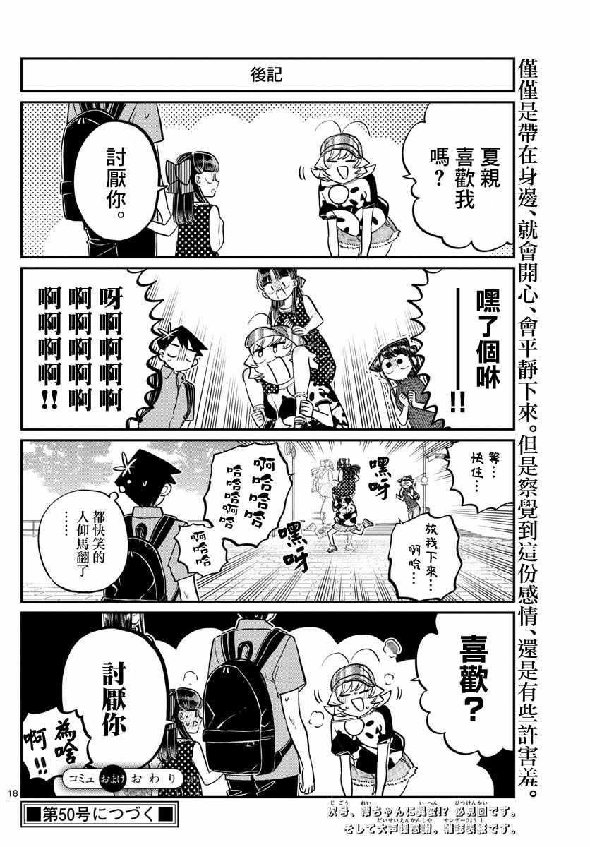 第170话 是哇记。17