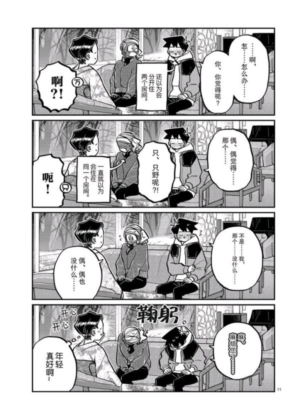 第263话10
