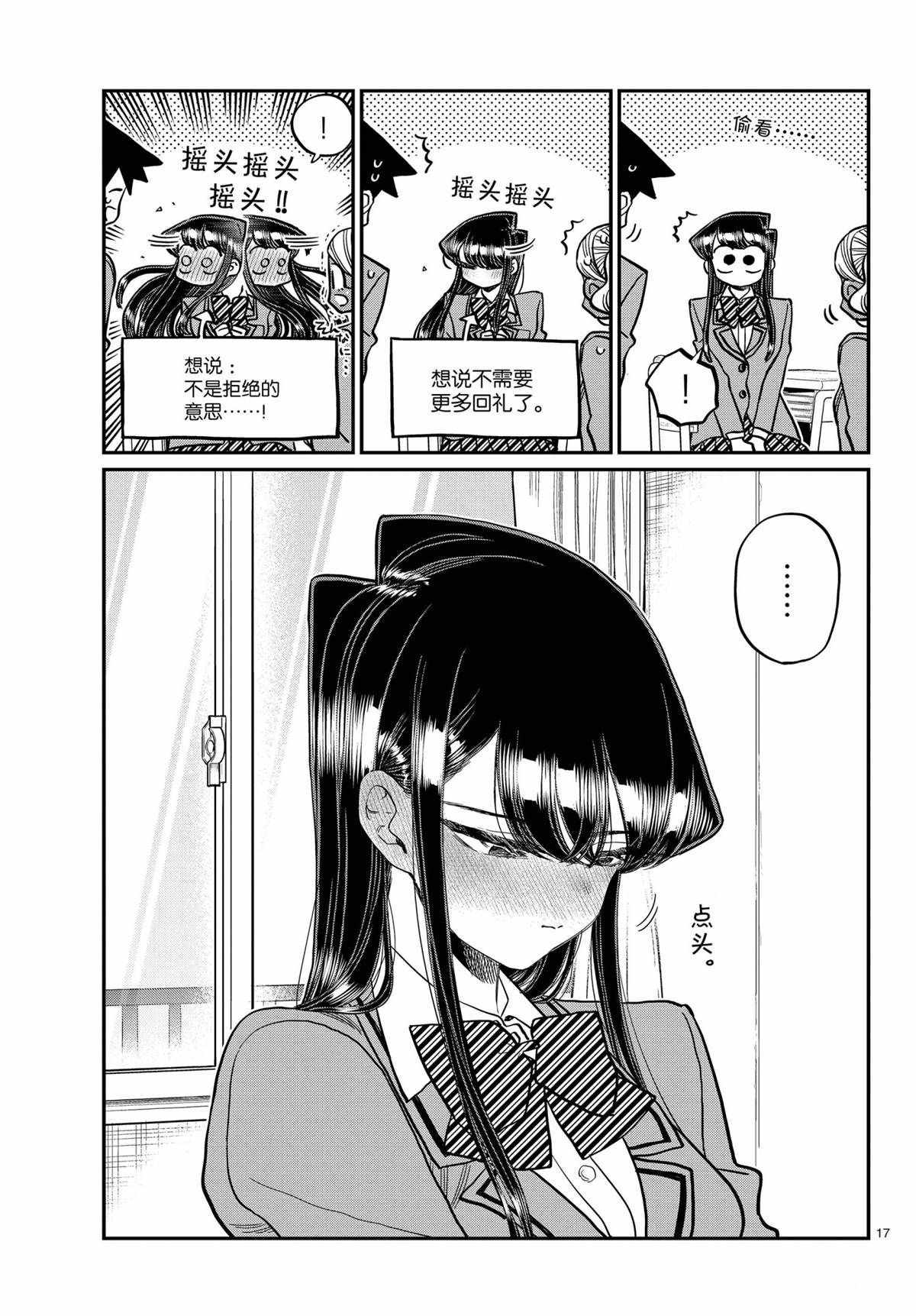 第316话16
