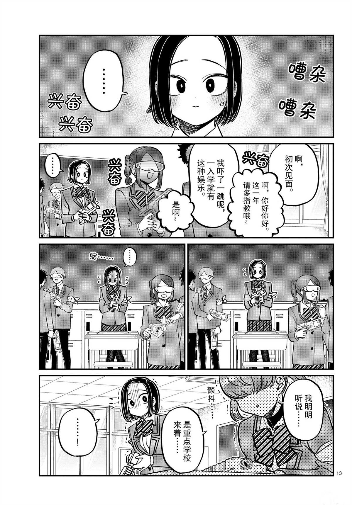 第330话12