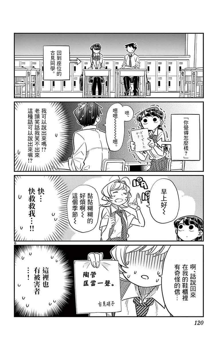 第29话 是梗。5