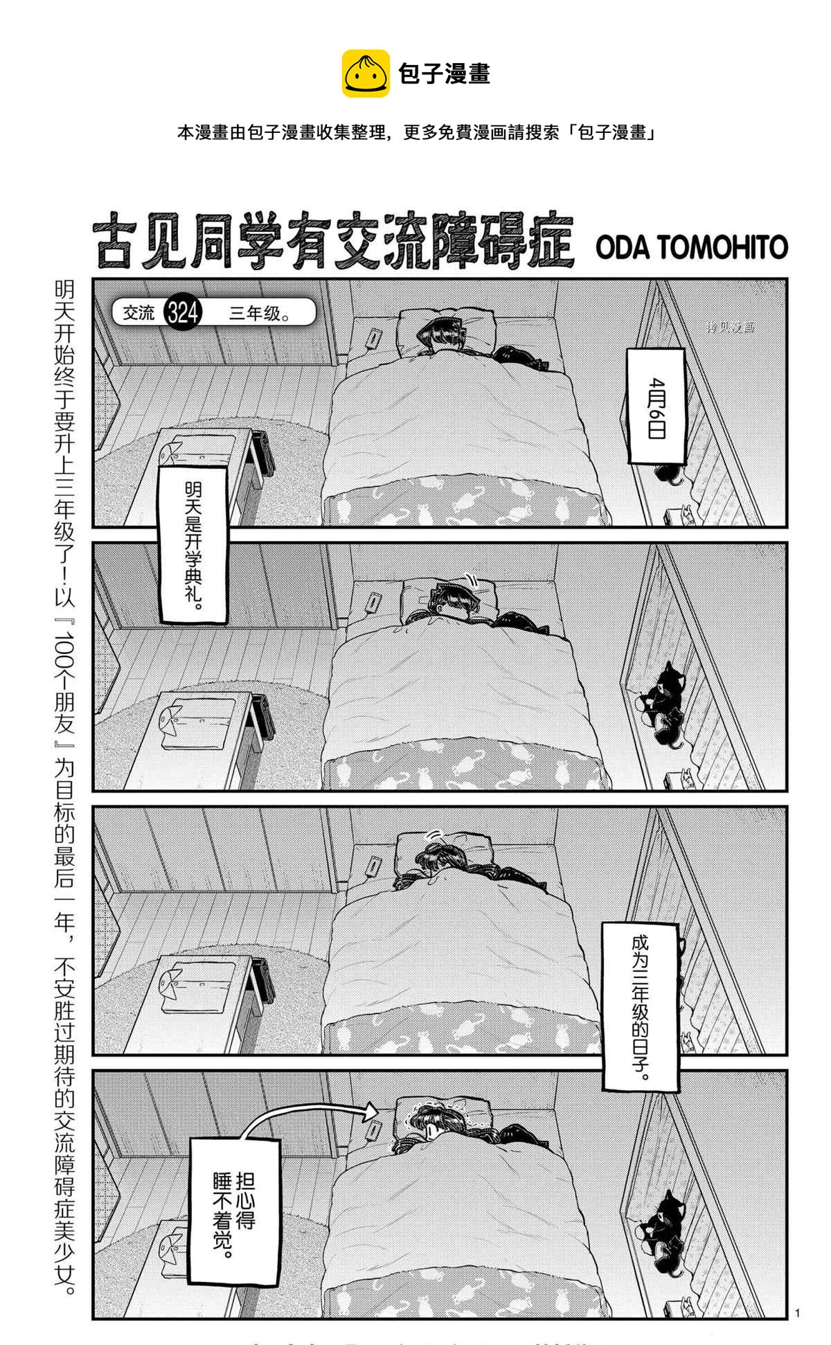 第324话0
