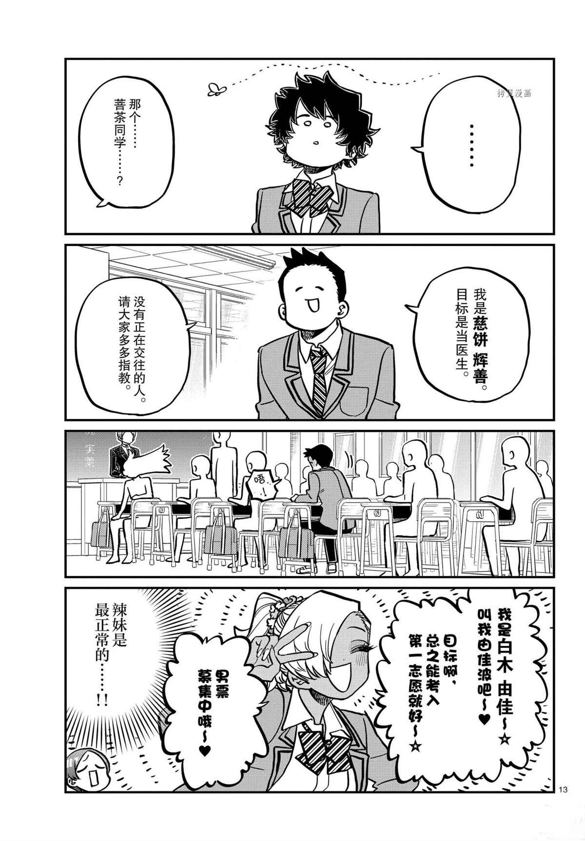 第325话12