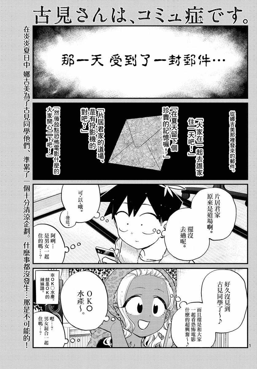 第179话 是恐怖！片居家的成员！0