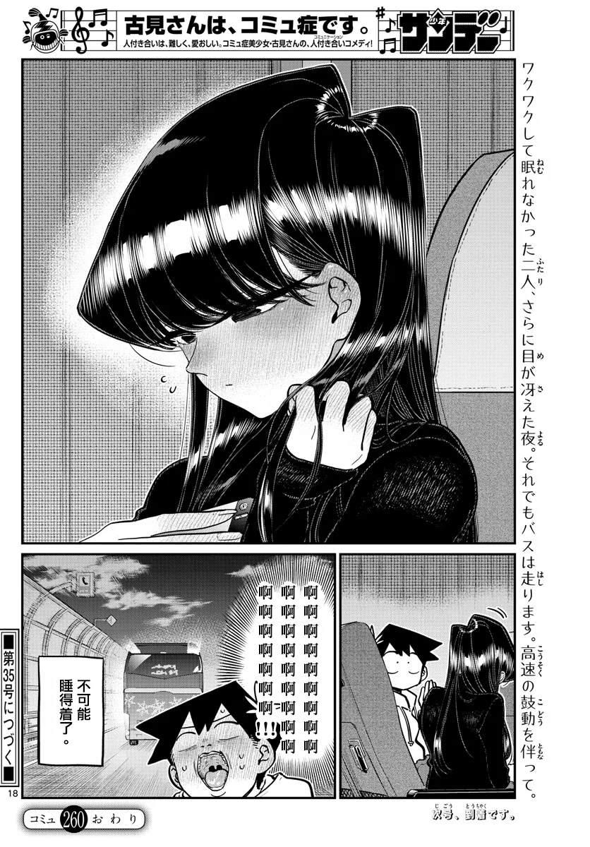 第260话17