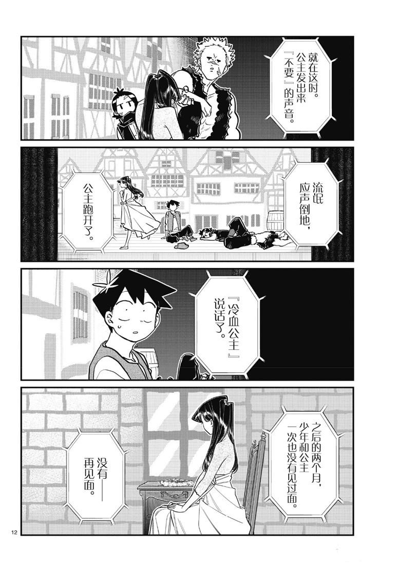 第223话11