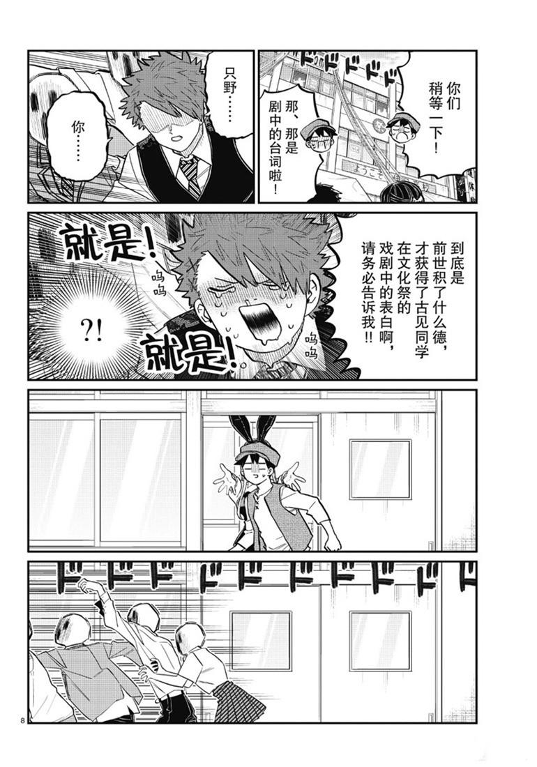 第224话7