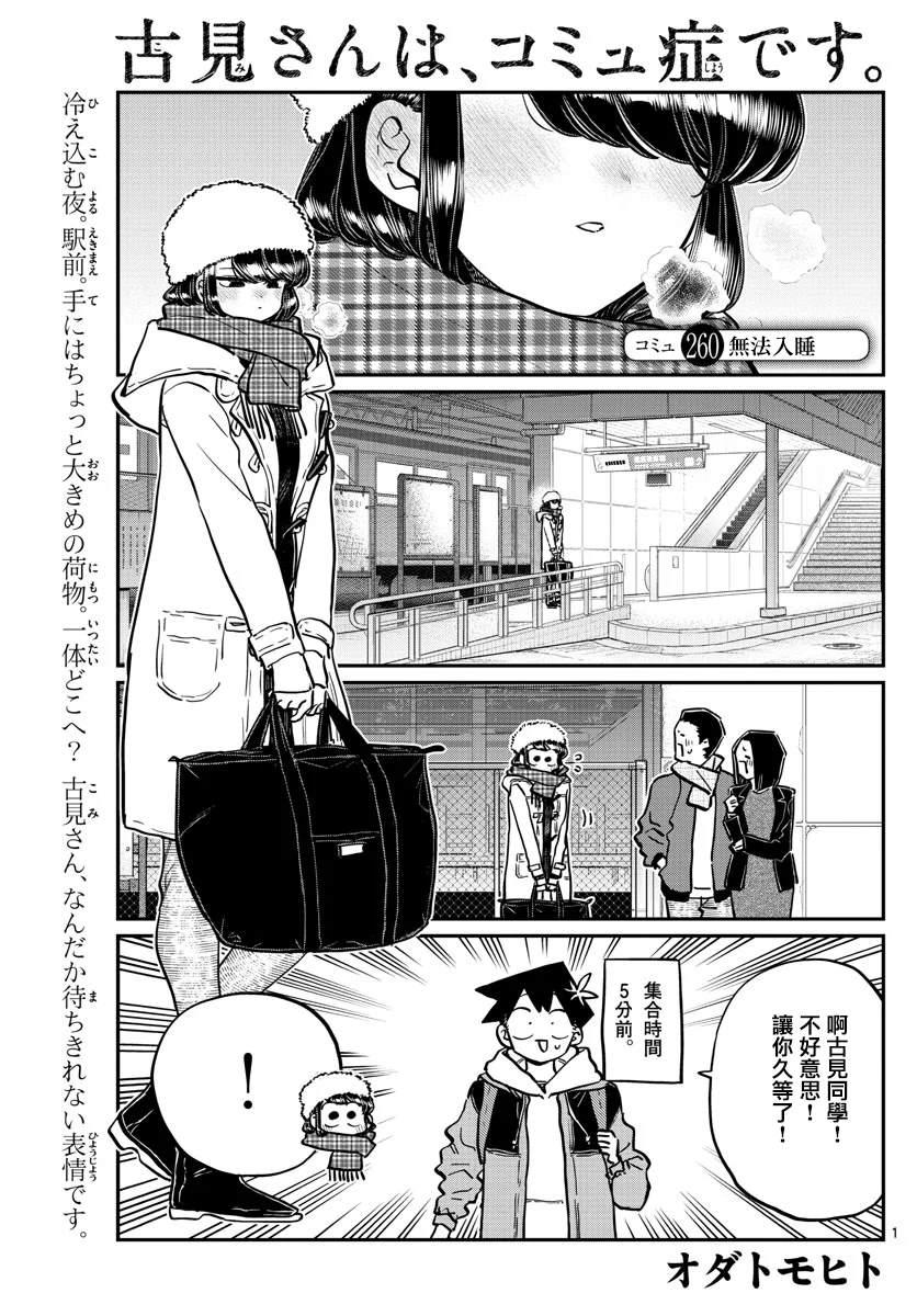 第260话0