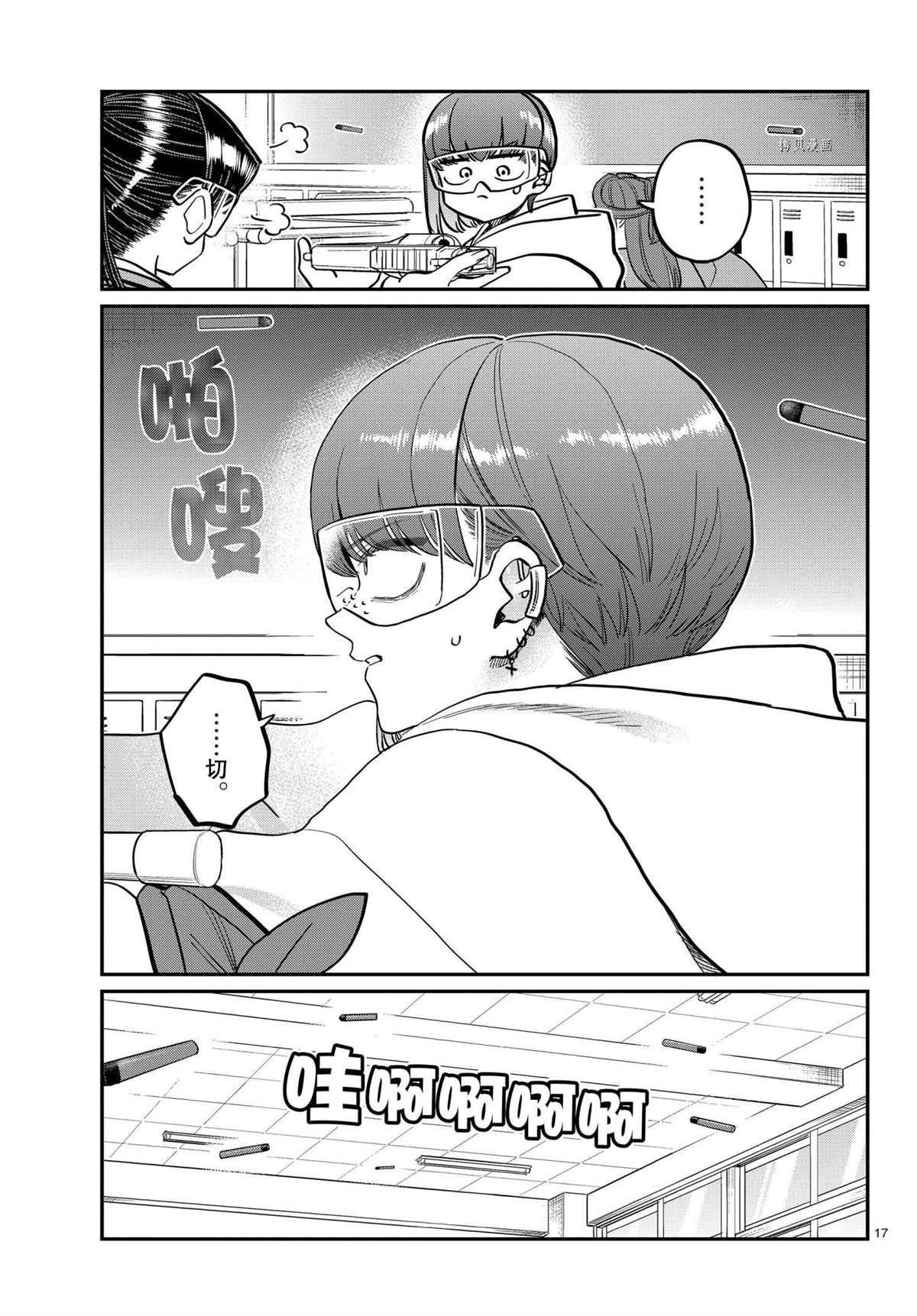 第334话16