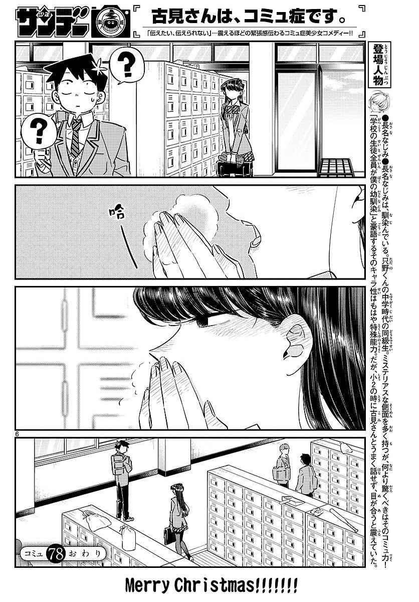 第78话 冬天来访。5