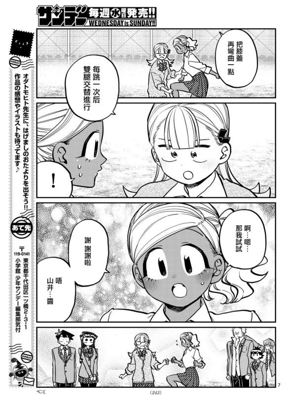 第249话6