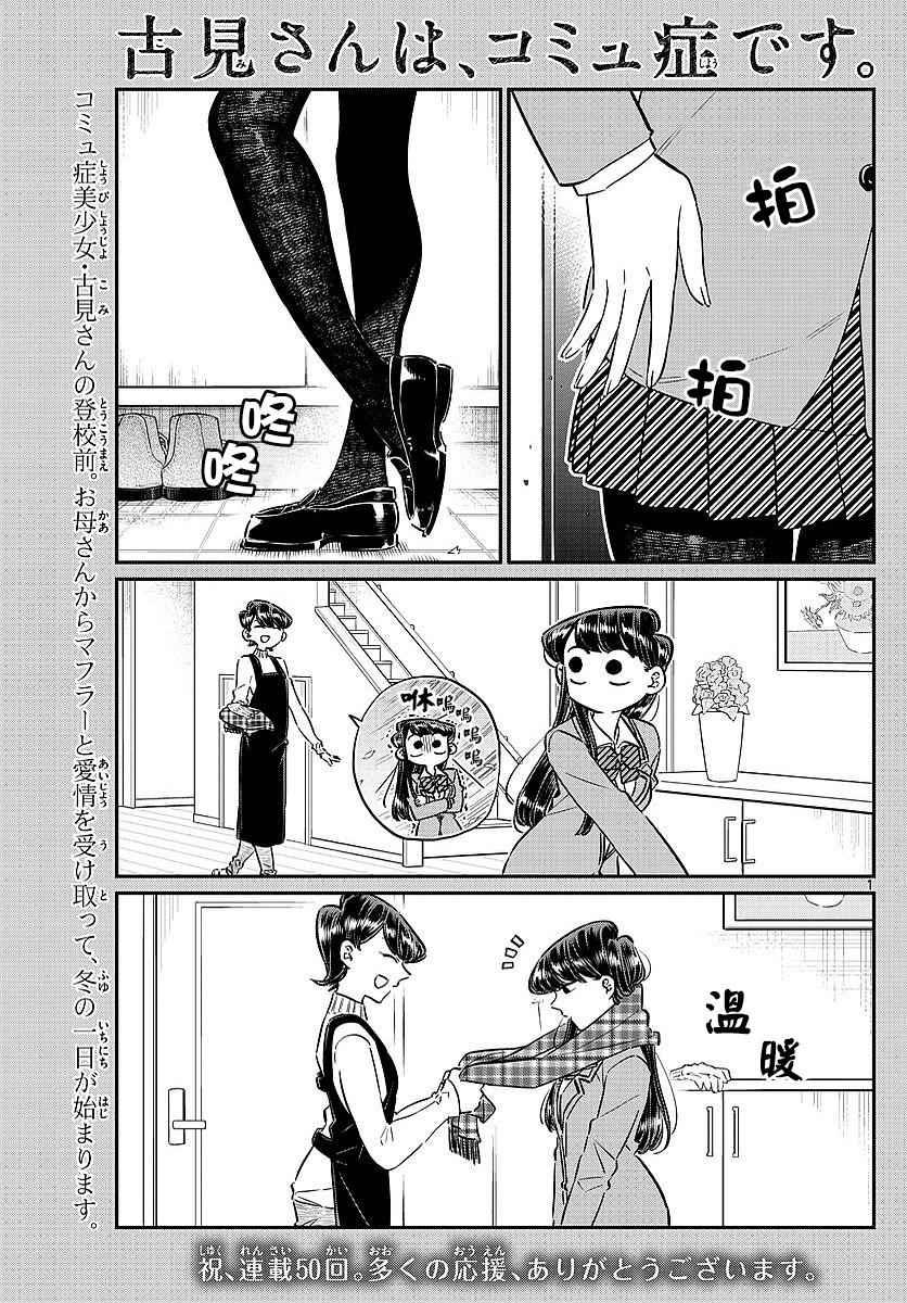 第78话 冬天来访。0